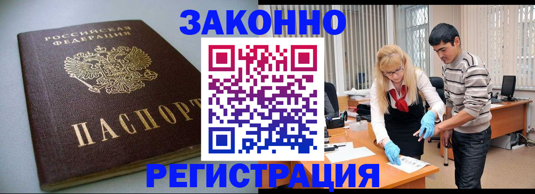 временная регистрация купить в Татарстане
