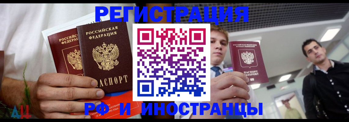 временная регистрация купить в Татарстане