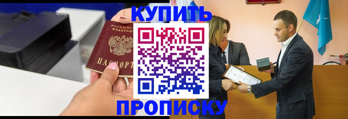 временная регистрация надежно в Татарстане