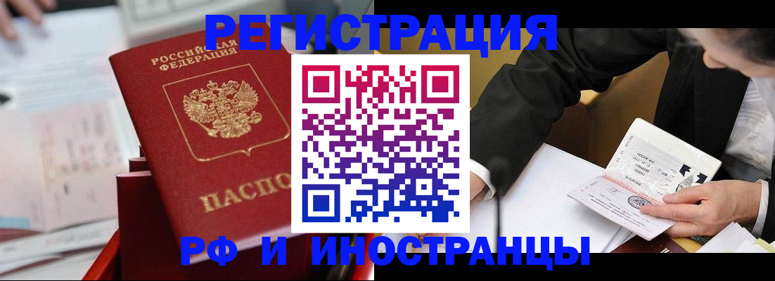 временная регистрация поиск в Татарстане