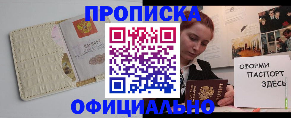 временная регистрация собственник в Татарстане