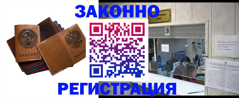 временная регистрация недорого в Татарстане