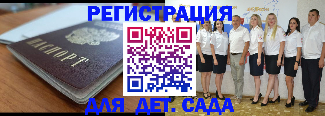 прописка в Татарстане