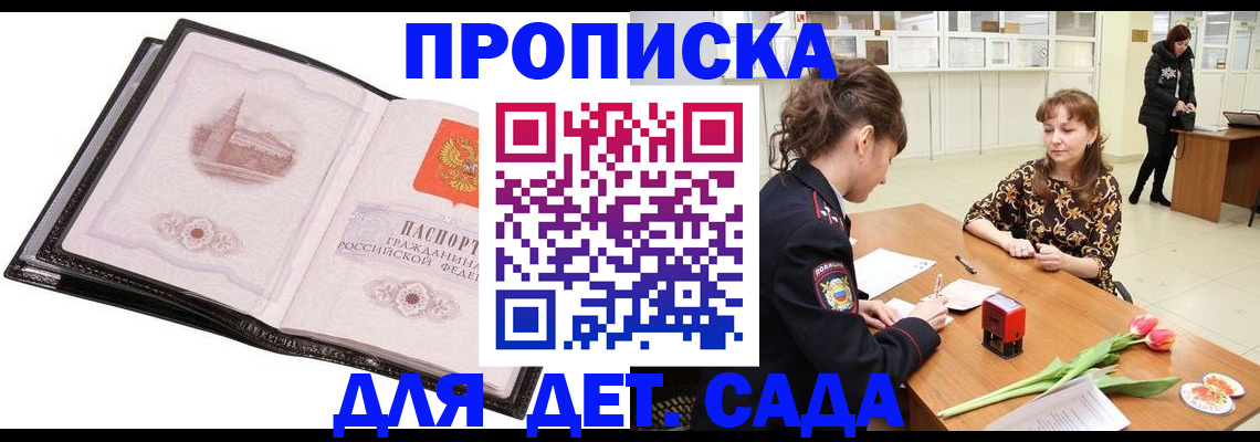 временная регистрация купить в Татарстане